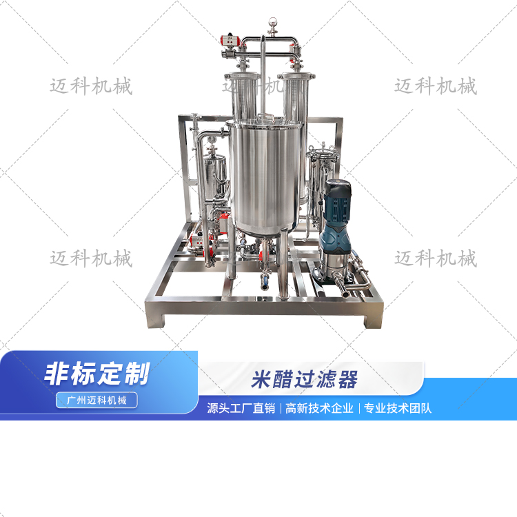 米醋过滤器