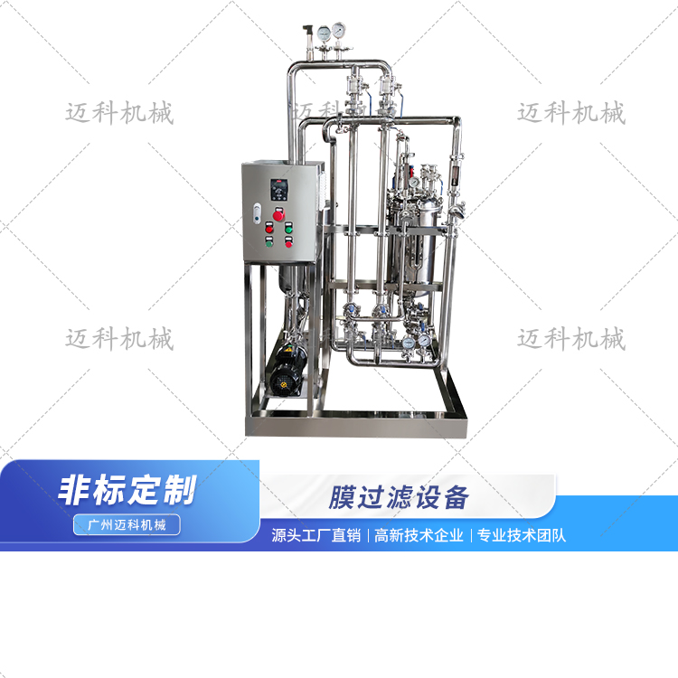 膜过滤设备